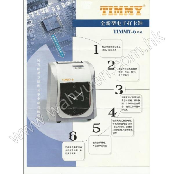 Timmy 6S 雙色打咭鐘