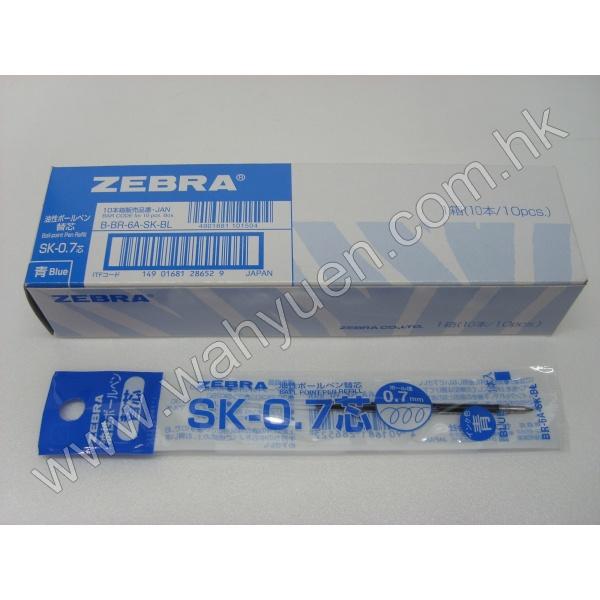Zebra SK 筆芯 0.7mm