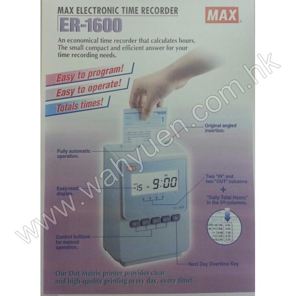 MAX ER-1600 咭鐘